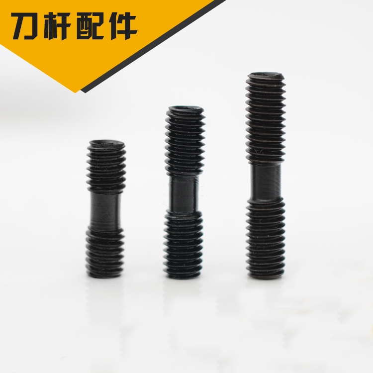 数控刀杆配件 双头螺丝 双头螺钉MC630/MC620/MC625/MC520/MC830