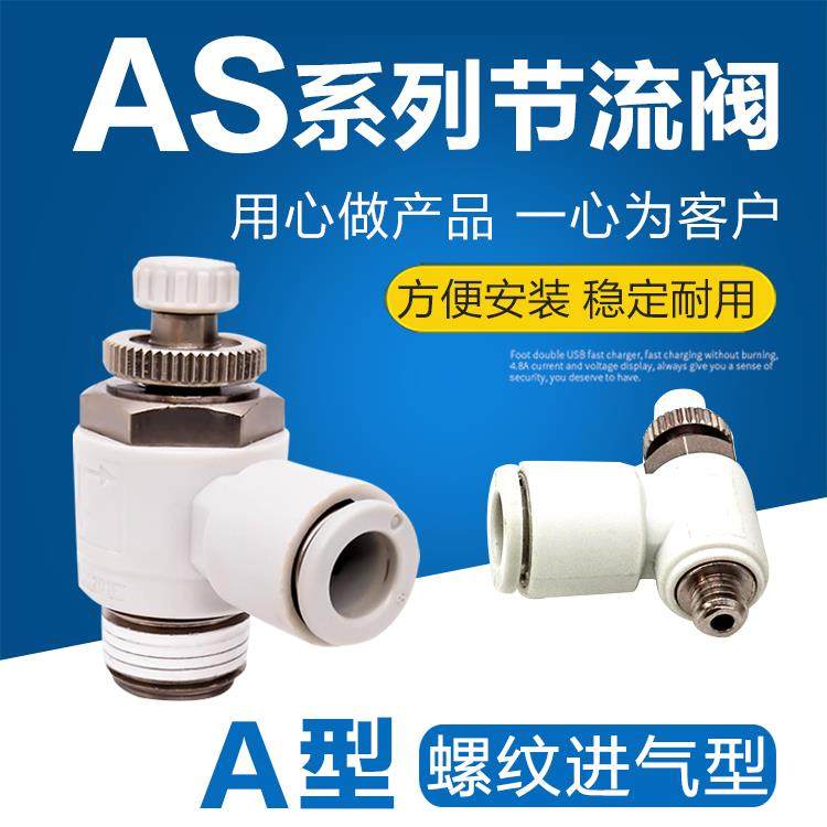 气动节流调速阀限入出缸