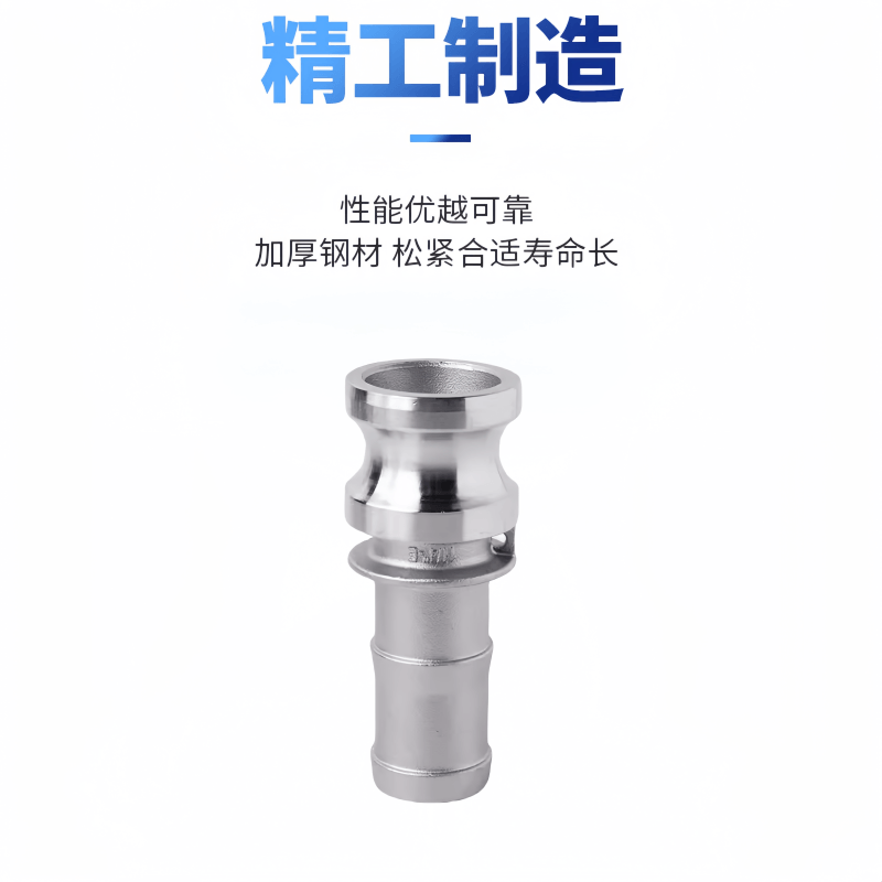 不锈钢快速接头型软管皮