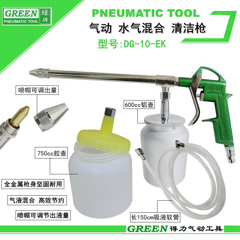绿牌气动清洗枪高压喷车