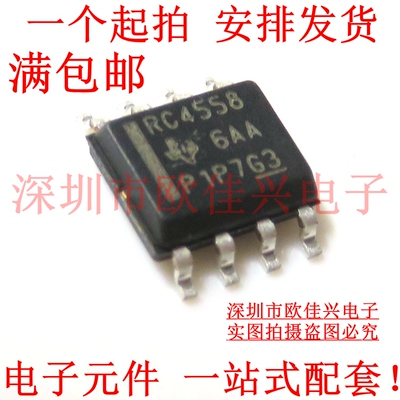 RC4558DR SOP-8 RC4558 运算放大器 全新原装