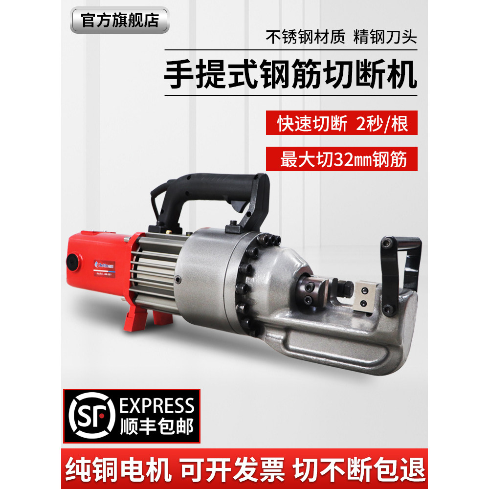手提钢筋切断机小型电动钢筋剪断钳液压钢筋断料机便携式切断机