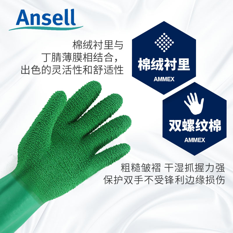 安思尔橡胶隔热防烫手套