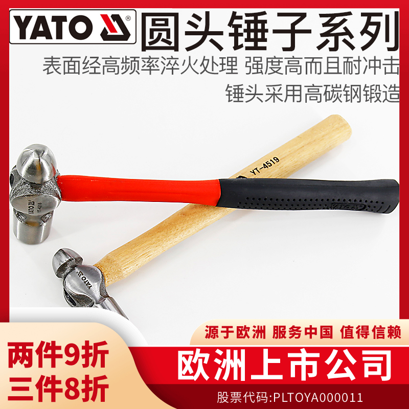 YATO榔头木柄铁锤圆头锤子奶头圆锤奶子锤工具砸核桃小锤子手锤