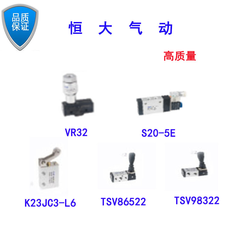VR32-06  TSV86522  TSV98322  K23JC3-L6  S20-5E 机械阀