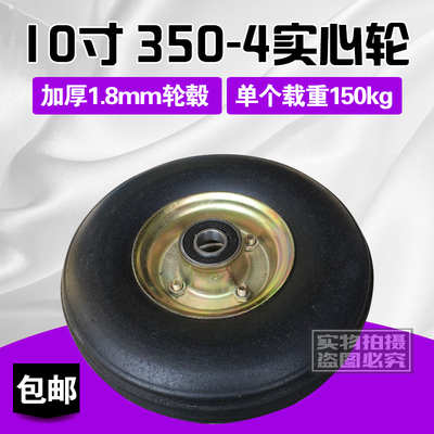 寸实心轮胎防爆扎加厚橡