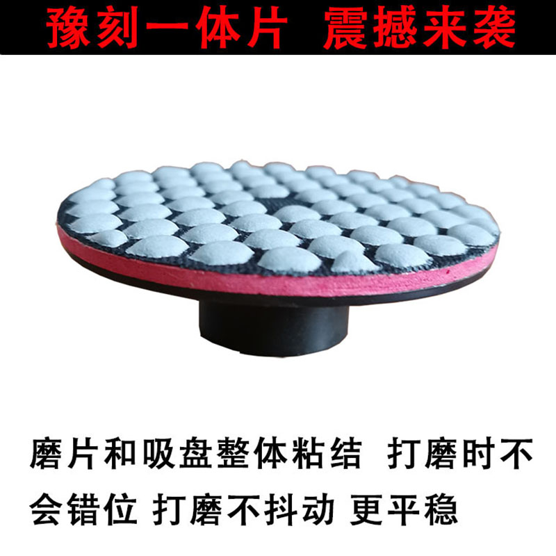 豫刻一体金刚石干磨片大理石抛光片石材水磨片瓷砖角磨机打磨片*