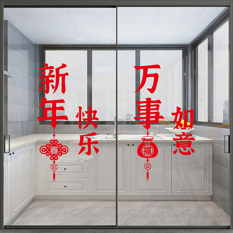 厨房推拉门移门玻璃贴纸