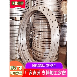 碳钢法兰片国标焊接法兰盘大口径法兰非标法兰厂家可图纸加工定做