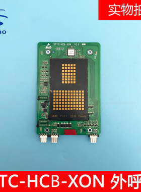 杭州西奥/西子奥的斯黄色点阵字体外呼显示板SFTC-HCB-XON 全新