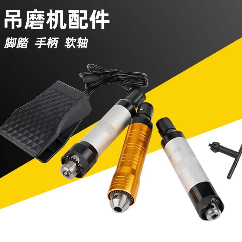 吊磨机配件软轴雕刻打不