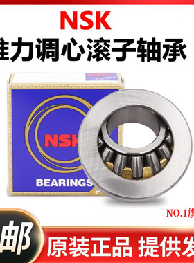 日本NSK推力滚子轴承29412 29413 29414 29415 29416 29417 29418