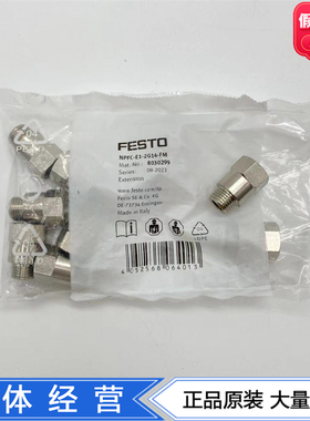FESTO螺纹接头加长件扩展NPFC-E1-2G14/M5-FM  8030299 8069218