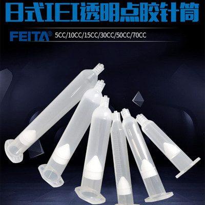点胶机针筒日式塑料灌滴
