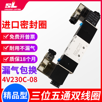 亚德客型电磁阀三位五通换向阀4V230C-08/330-10/430-15AC220V 24