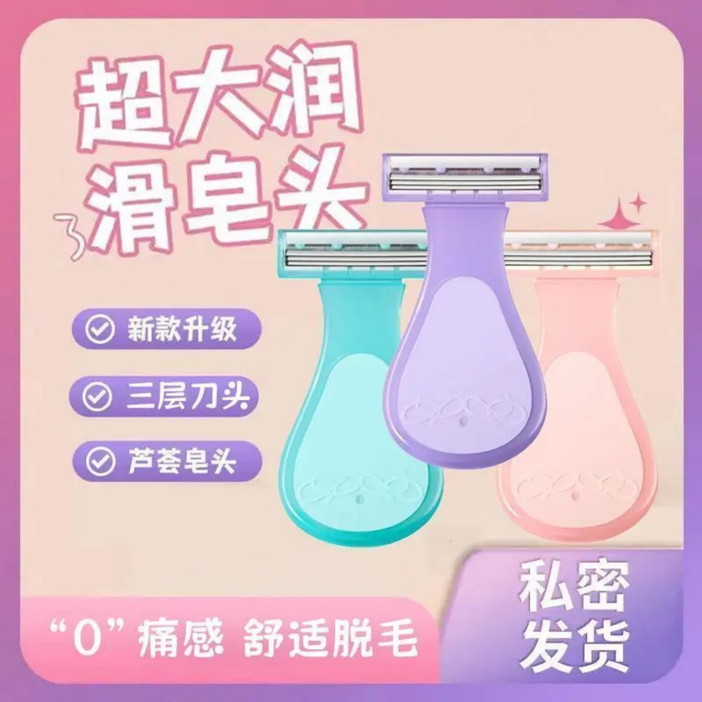 刮毛刀女士剃毛神器腋毛腿毛腋下毛发修剪器脱毛刀全身通用无痛刮