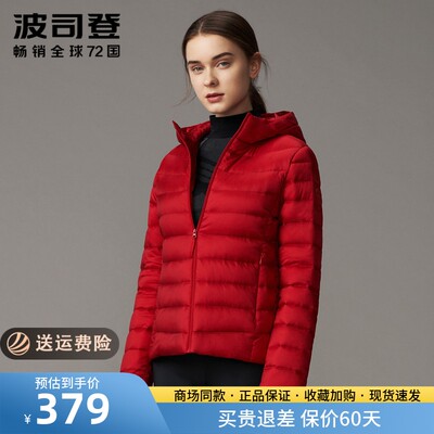 波司登羽绒服女秋冬新款休闲轻薄舒适连帽短款可收纳B10131002