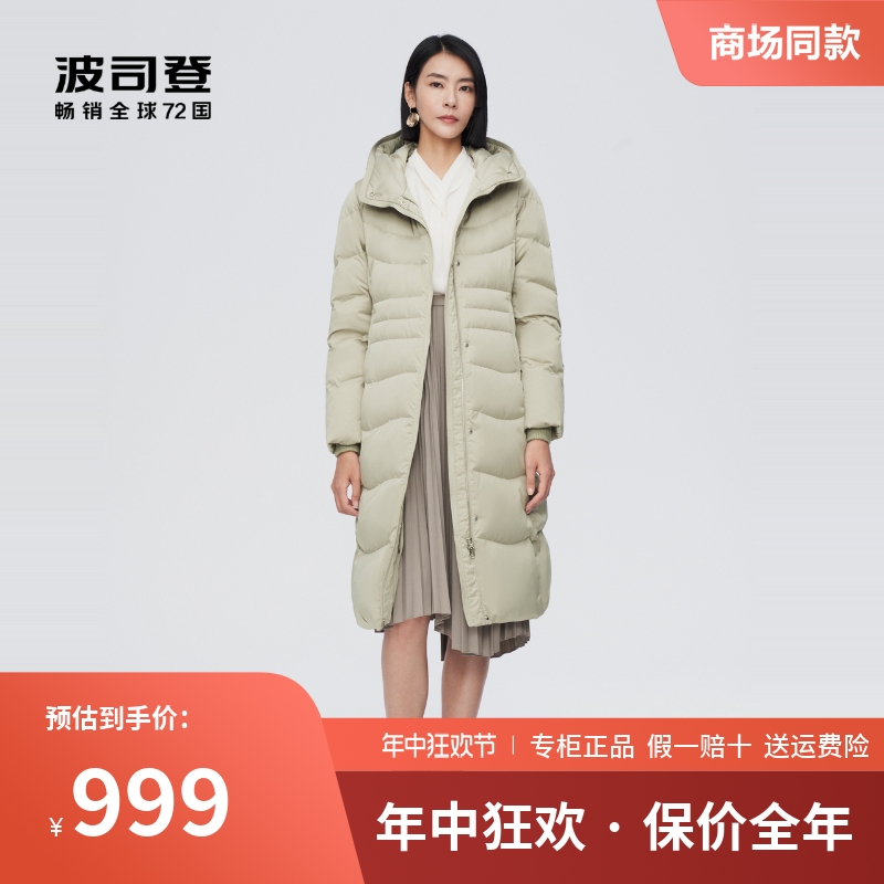 22新款波司登羽绒服女鹅绒高品质修身X廓形防风保暖过膝加厚外套