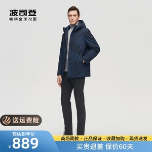 波司登羽绒服男士2023新款冬季鹅绒商务休闲品牌外套中年父亲男装