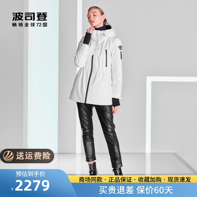 波司登羽绒服女正品高端户外可拆卸内胆风衣鹅绒服新款B10142214