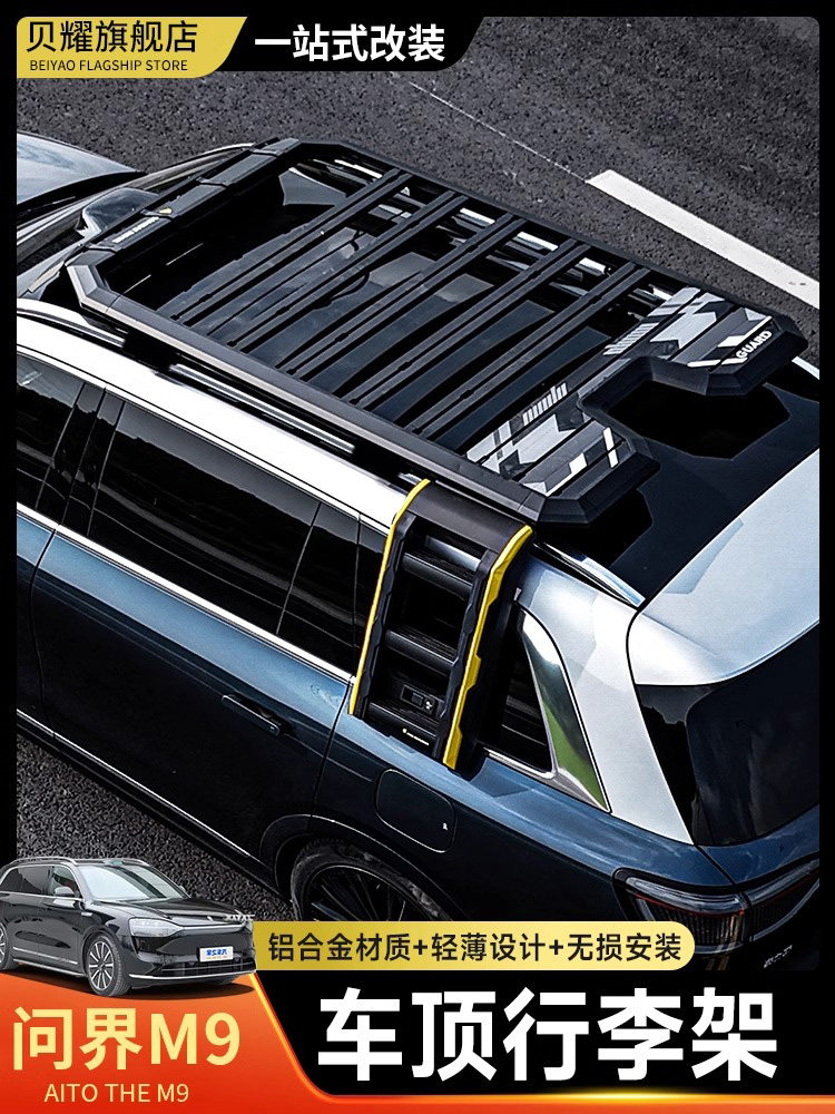 文捷M7/M9车顶行李架改装车顶平台扩展侧梯侧帐篷设备箱,汽车零部件/养护/美容/维保,车顶架/车顶箱/车顶平台,淘宝优惠券,粉丝福利购,淘宝优惠卷