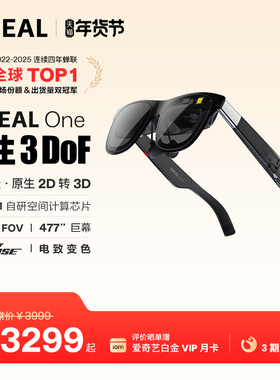 XREAL One AR智能眼镜  原生3DoF悬停 空中巨幕 自研空间计算X1芯片 直连苹果17系列 非VRAI眼镜