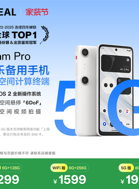 XREAL Beam Pro AR空间计算终端 适配Air/One系列眼镜空间计算 真3D空间视频拍摄3DoF空间大屏