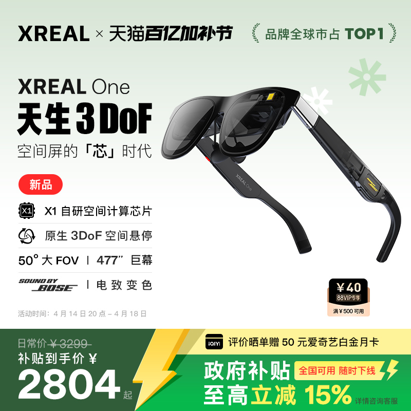 ȫµ15%XREAL One ȫAR۾ ԭ3DoFͣ ʵʱ۾ vr۾ Ai۾ͬvision proʵ2804.25Ԫ