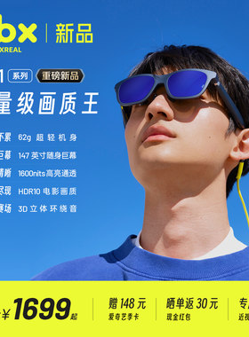 XREALxbxa01智能ar眼镜