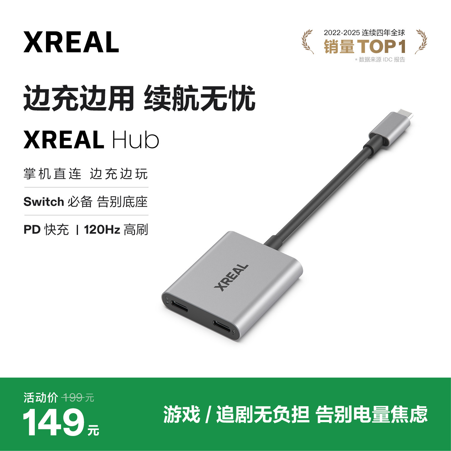 XREAL Hub 拓展坞 Air眼镜全适配 掌机直连 边充边玩 Switch必备 告别底座 PD快充