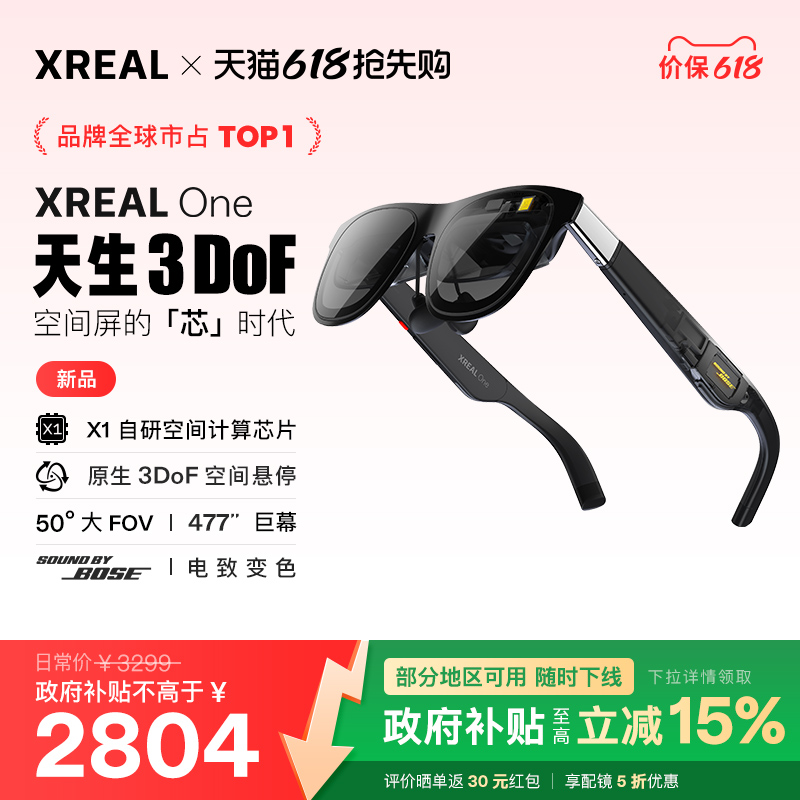 XREAL One ȫAR۾ ԭ3DoFͣ ʵʱ۾ vr۾ Ai۾ͬvision pro2804.15Ԫ