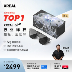 XREAL Air 2 智能ar眼镜 DP直连苹果15直连掌机巨幕vr眼镜翻译眼镜 无人机眼镜 同apple vision pro空间投屏