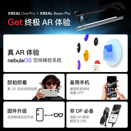【专属链接 拍下无效 需咨询客服】XREAL One Pro智能AR眼镜 原生3DoF空间悬停 X Prism新一代光机 智能眼镜