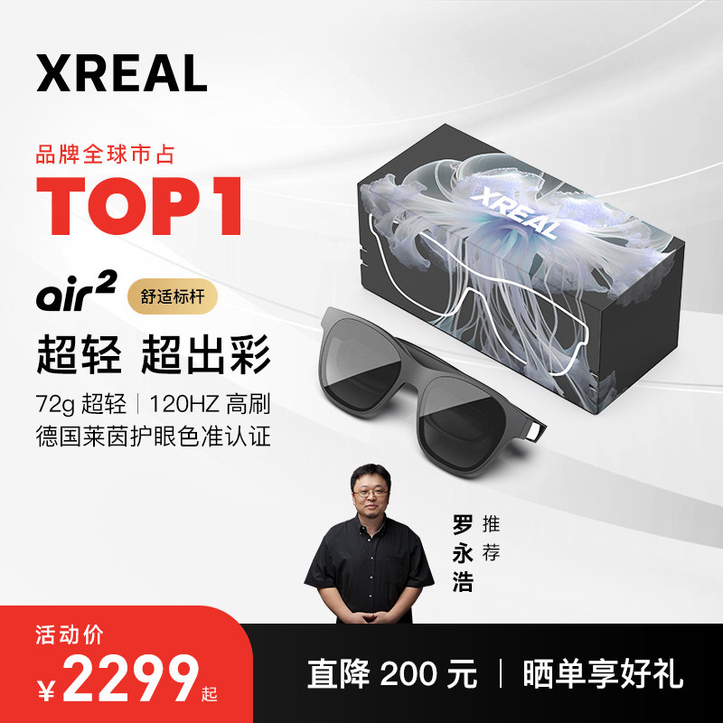 XREAL Air 2 ����ar�۾� �����۾� �ƻ�ֱ�� vr�۾����˻������۾� �ռ���Ƶ3D�ռ���Ƶͬvision pro�ռ���Ƶ