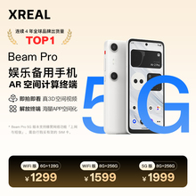 XREAL Beam Pro AR空间计算终端 适配Air/One系列眼镜空间计算 真3D空间视频拍摄3DoF空间大屏