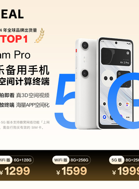 XREAL Beam Pro AR空间计算终端 适配Air/One系列眼镜空间计算 真3D空间视频拍摄3DoF空间大屏
