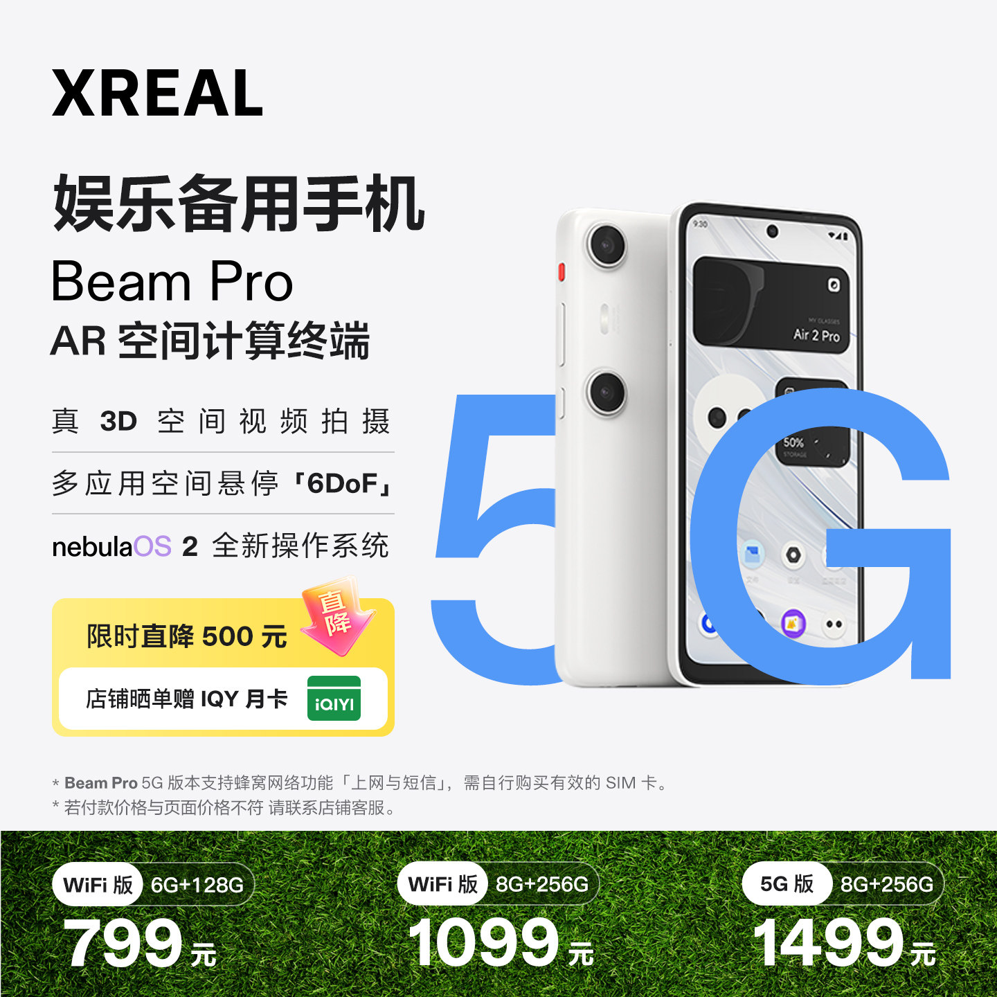 XREAL Beam Pro AR空间计算终端 适配Air/One系列眼镜空间计算 真3D空间视频拍摄3DoF空间大屏