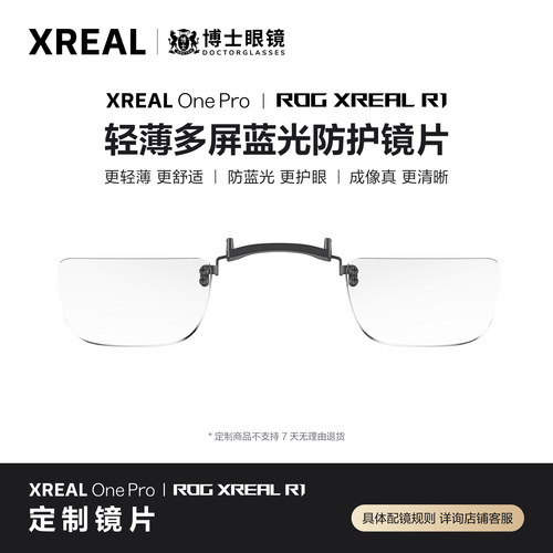 高端定制近视镜片专属定制