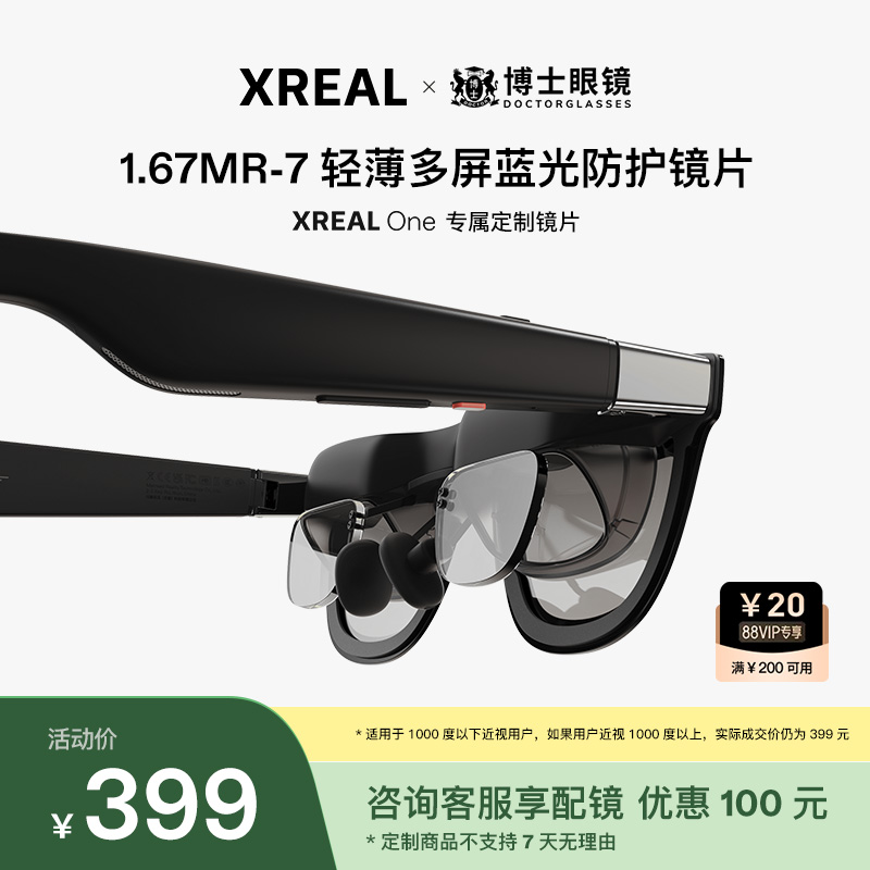 XREAL One AR۾ ʿ۾ ߶˶ƽӾƬר ֧7˻399Ԫ