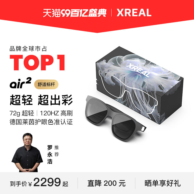 XREAL Air 2 ����ar�۾� �����۾� �ƻ�ֱ�� vr�۾����˻������۾� �ռ���Ƶ3D�ռ���Ƶͬvision pro�ռ���Ƶ