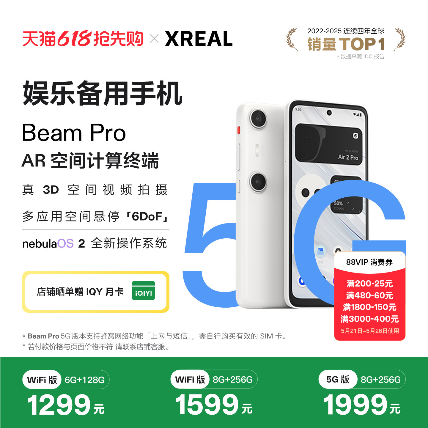 XREAL Beam Pro AR空间计算终端 适配Air/One系列眼镜空间计算 真3D空间视频拍摄3DoF空间大屏