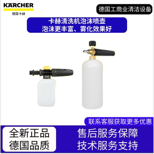 適配德國凱馳卡赫HD商用家用清洗機洗車機K3快速接頭泡沫噴壺PA壺