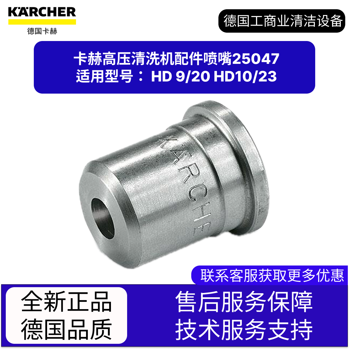 卡赫高压清洗机配件品牌原装