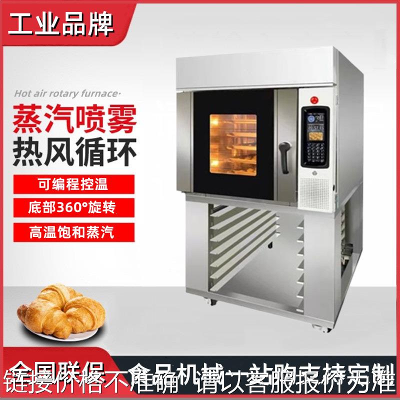 5盘8盘9盘10盘15盘热风旋转炉面包蛋糕输入菜单烧鹅烤鸭烤鸡烤箱