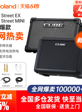 Roland罗兰ex音箱CUBE户外舞台路演卖唱乐器吉他弹唱K歌直播音响