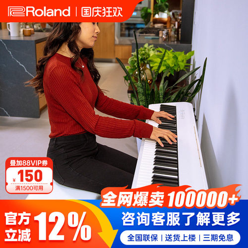 罗兰fp30x全网热销万人付款