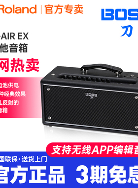Roland罗兰BOSS KTN-AIR EX 无线音箱 KATANA-AIR EX蓝牙便携音响