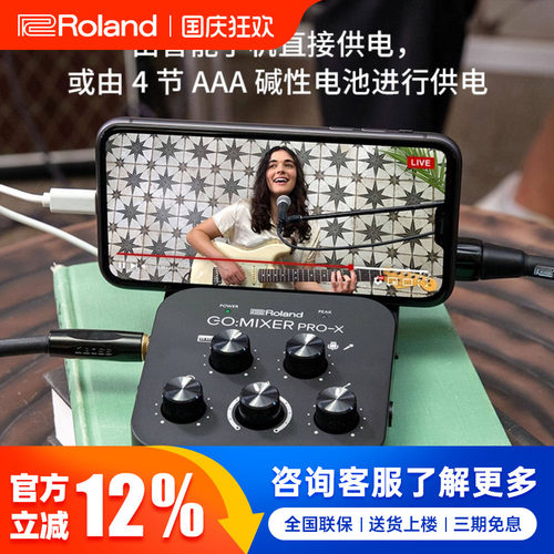 罗兰手机直播声卡GOMIXERPROX
