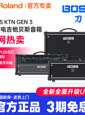Roland罗兰音箱BOSS KTN GEN 3系列电吉他贝斯音箱KTN-50 3EX音响