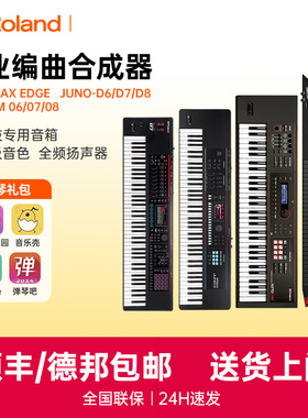 Roland罗兰合成器JUNO-D6/8 XP30 FANTOM06/08电子合成器编曲键盘